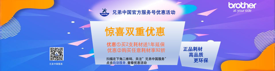 “惊喜双重优惠”！